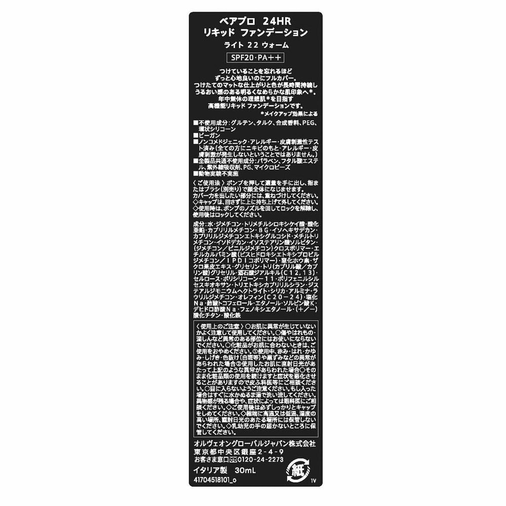 Bareminerals Barepro 24hr Wear Fondo De Maquillaje Líquido Mate Spf20 Light 22 Warm Unisex, 30 ml