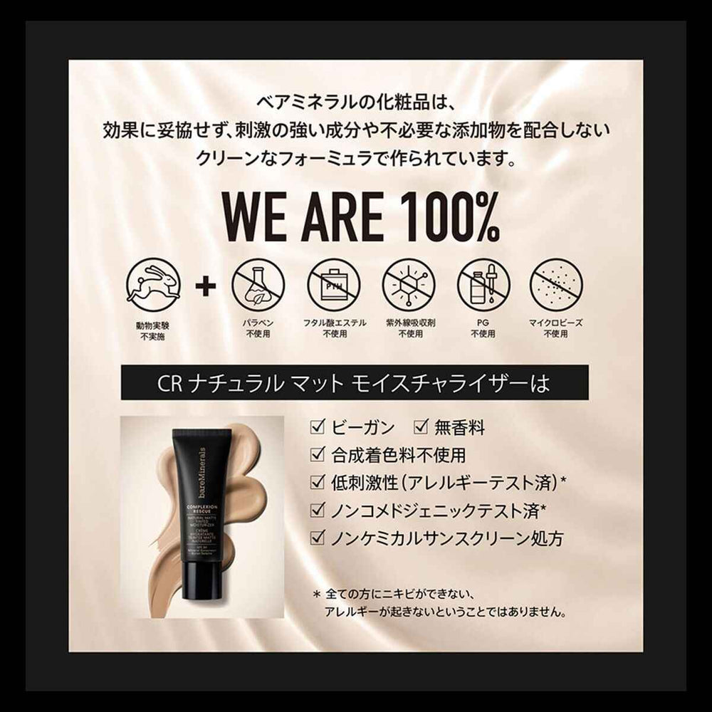 Bareminerals Complexion Rescue Crema Hidratante Natural Mate Con Color Spf30 03-Butter – cream Unisex, 35 ml