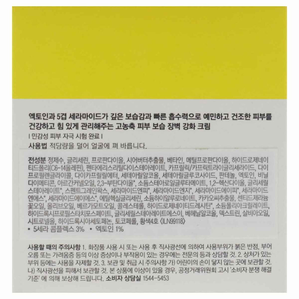 DR. JART+ Ceramidin Crema Con Ectoína Unisex, 50 ml